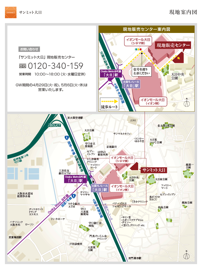 現地案内図