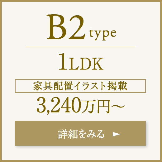 B2type 1LDK 51.49㎡