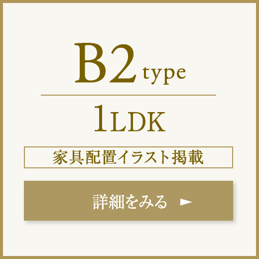 B2type 1LDK 51.49㎡