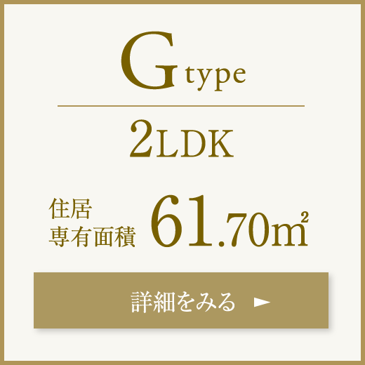 Gtype 2LDK 61.70㎡