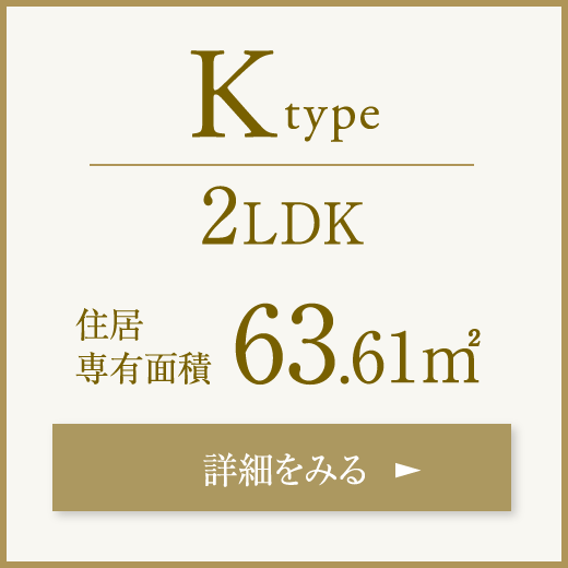 Ktype 2LDK 63.61㎡